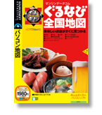 ぐるなび全国地図