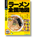 ラーメン全国地図