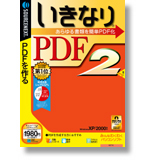 �����Ȃ�PDF2
