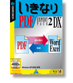 �����Ȃ�PDF Expert PACK2 DX