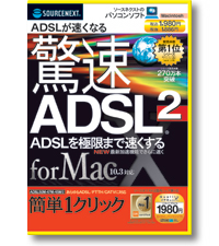 ����ADSL for Mac