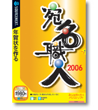 �����E�l2006