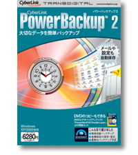 CyberLink PowerBackup 2