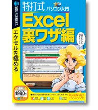 ���Ǽ��ѥ��������� Excel΢�略��