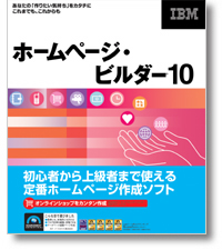 �z�[���y�[�W�E�r���_�[10