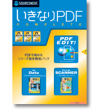 �����Ȃ�PDF COMPLETE