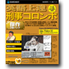 英語上達 刑事コロンボ