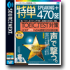 ��ñSPEAKING+TOEIC(R)TEST���꡼��