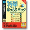 特単シリーズ-\1980激安ソフト-