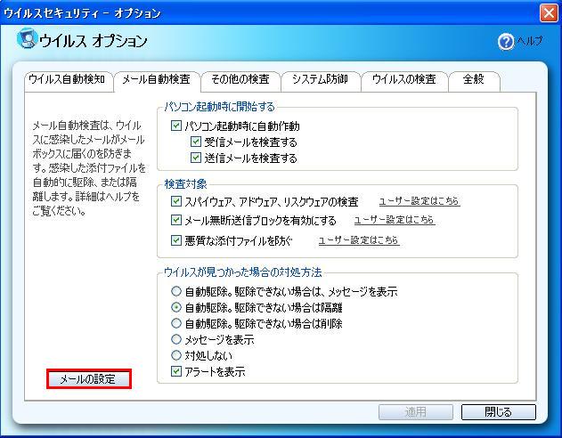 ソースネクスト 製品サポート