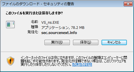 再インストールするには ウイルスセキュリティ ソースネクスト