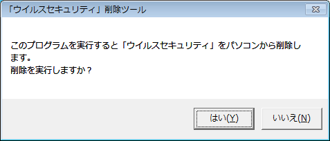 削除確認画面