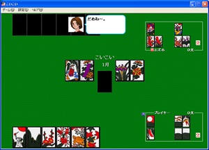 テーブルゲームソフト 花札 ソースネクスト