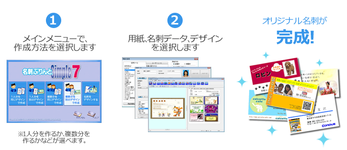 印刷ソフト 名刺ぷりんとsimple７ ソースネクスト