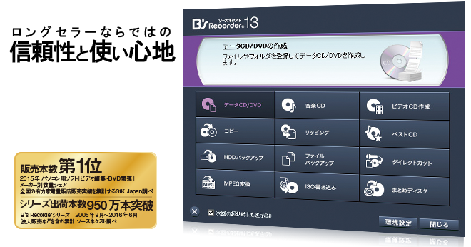 ソースネクスト