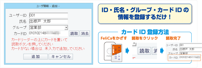 タイムカード管理ソフト パソコンでタイムカード管理 ソースネクスト