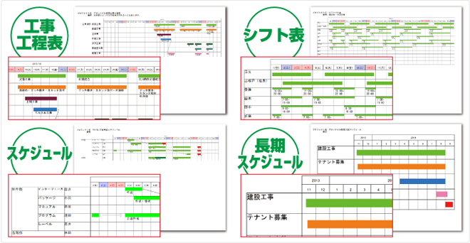 プロジェクト管理ソフト 工程表印刷 プロジェクト管理2 ソースネクスト