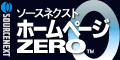 ソースネクスト