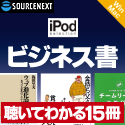 ソースネクスト