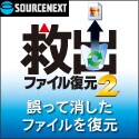 ソースネクスト