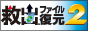 ソースネクスト