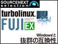 ソースネクスト