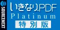 ソースネクスト