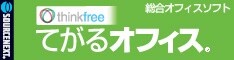 ソースネクスト