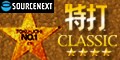 ソースネクスト