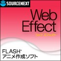 ソースネクスト Web Effect