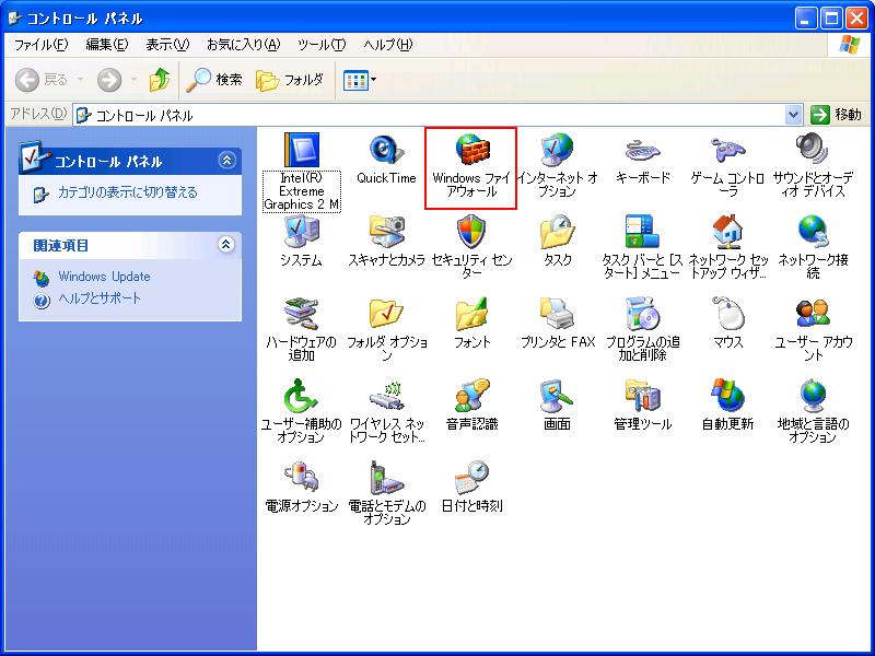 Windowsファイアウォールをクリックします