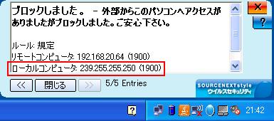 ユニバーサルプラグアンドプレイ(UPnP)からのアクセスの例