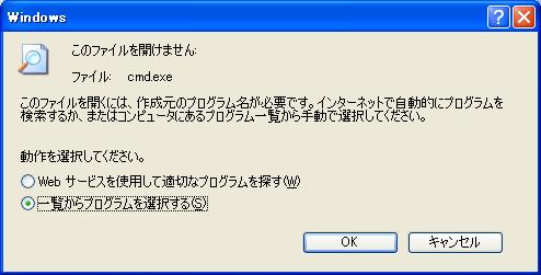 一覧からプログラムを選択する