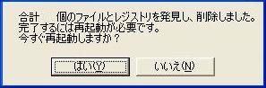削除ツール画面