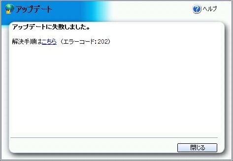 エラーコード:202