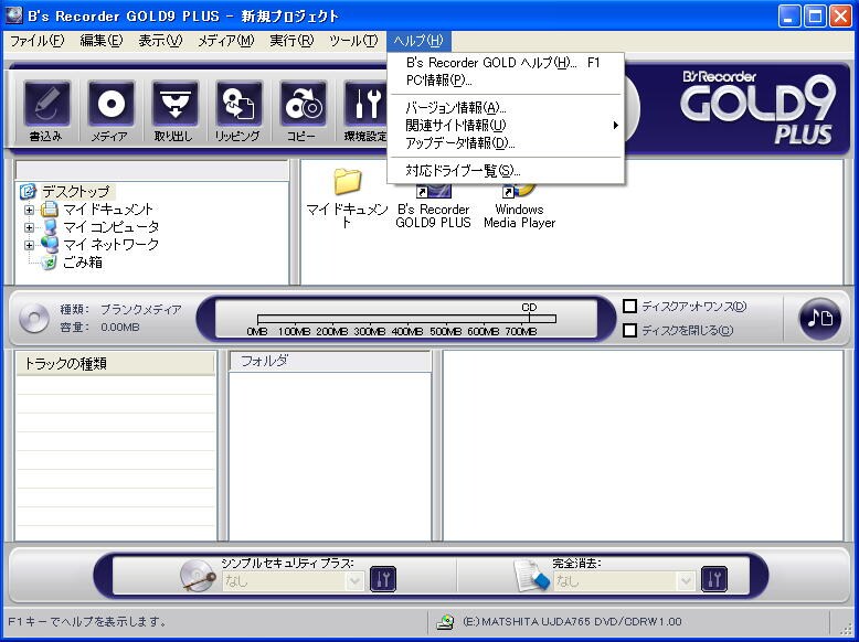 mp3拡張キットを購入してインストールすると、「拡張キット登録」が表示されなくなります