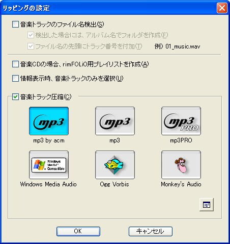 mp3 by acmなど、他の音楽トラック圧縮形式であれば制限はありません