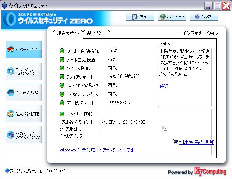 設定とお知らせ画面(120DPI)