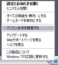 アイコンメニュー
