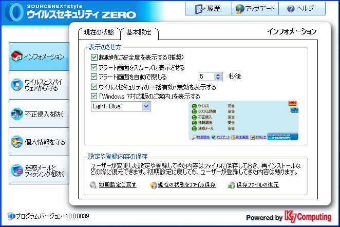 ポップアップ停止1