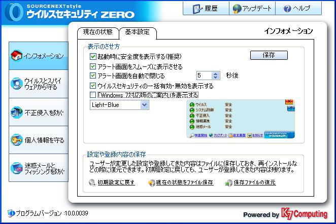 ポップアップ停止2