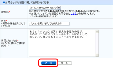 お問い合わせフォーム入力画面