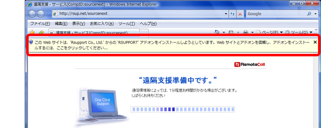 情報バーをクリック