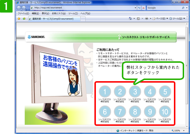 「インストールする」をクリック