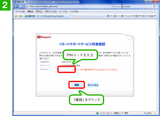 インストール画面