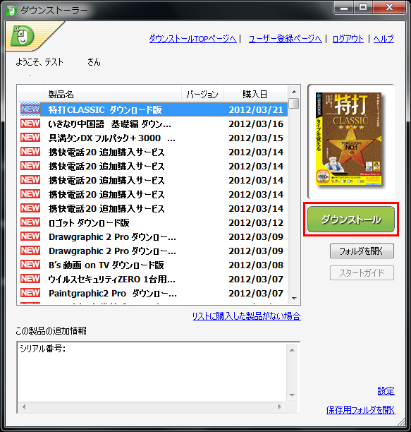 エラーが発生しました（0x00000003）、アクセスが拒否されました 