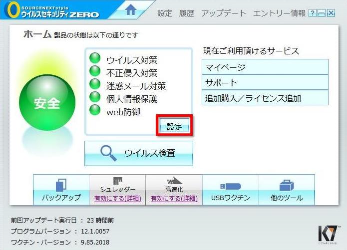 ホーム画面