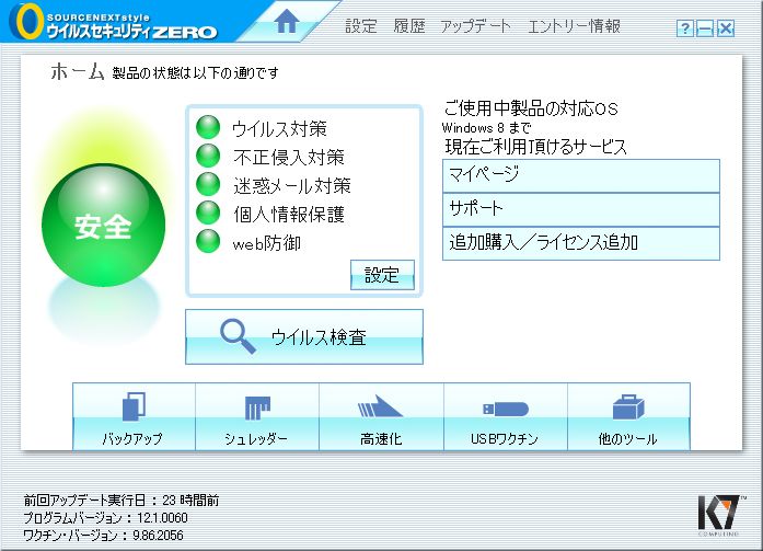 ホーム画面