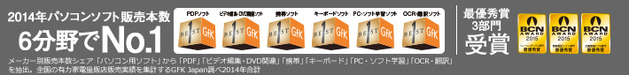 6分野でNo.1