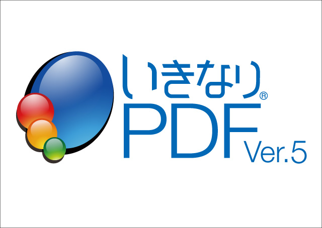 Pdf 編集 いきなり